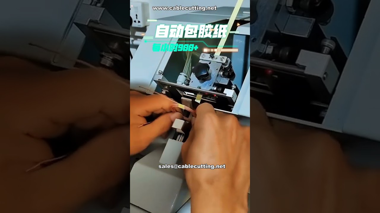 Machine de collage par ruban adhésif # Solutions d'application industrielle de ruban