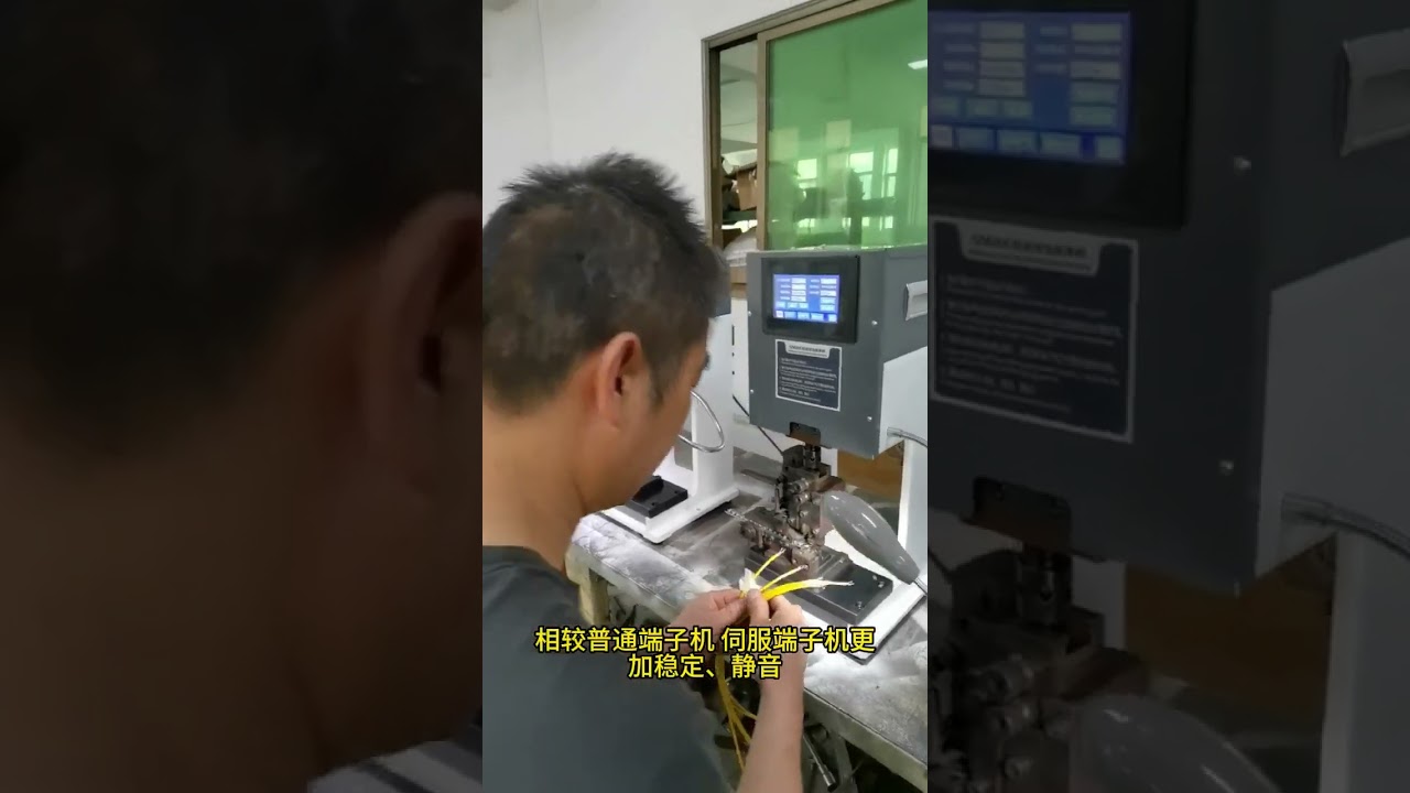 Vue réelle d'une machine à bornes servo en atelier de production #usine #machine #dénudeurdecâbles