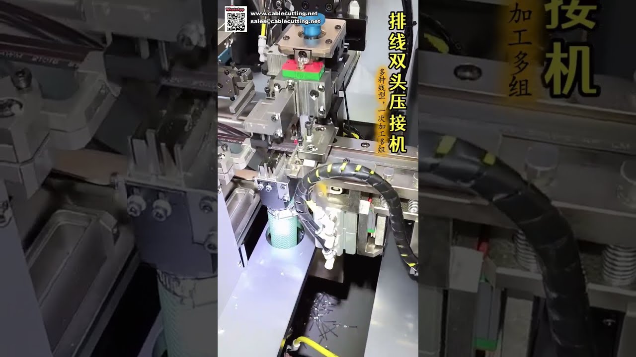 Machine de sertissage automatique à double tête pour câbles ruban et fils plats - Haute vitesse