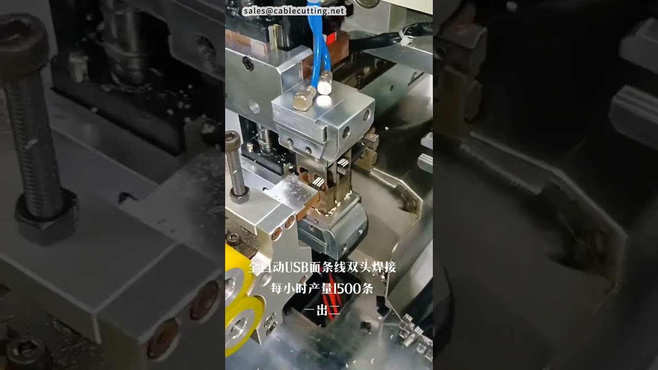 Machine de soudage entièrement automatique pour câble plat USB – Usine CNC #factory #machine #cnc
