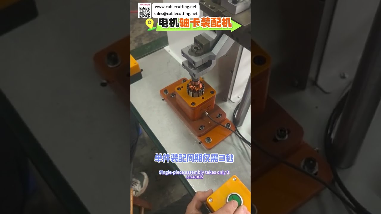 Machine d'assemblage automatique de circlips pour arbre moteur – Précision, fiabilité et réduction d'erreurs