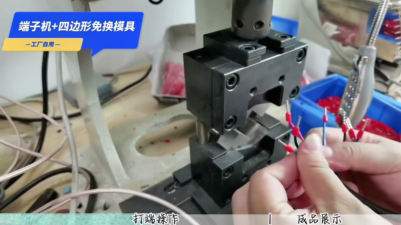 Machine à bornes automatique avec moule quadrilatéral fixe pour tubes cuivre grands et petits